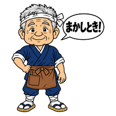 名塩紙漉きスタンプ