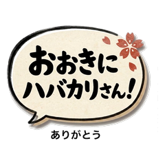 名塩弁スタンプ